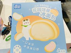 -花园饼屋·吐司蛋糕面包(星海店)