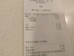 账单-麦当劳(伟城广场店)