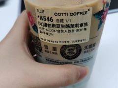 -库迪咖啡(成都茂业中心店)