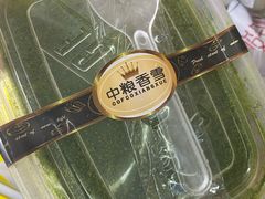 -中粮丰通（北京)食品有限公司