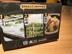 -太二酸菜鱼(武汉光谷保利店)