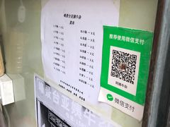 菜单-峰景台亚姨牛杂