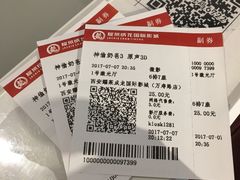 -耀莱成龙国际影城(万寿路店)