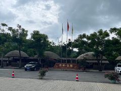-海南槟榔谷黎苗文化旅游区