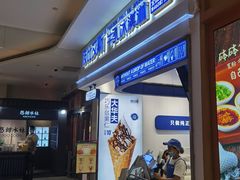 门面-波比艾斯(国金街店)