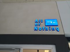 门面-AllorNothing横竖横咖啡(天虹店)