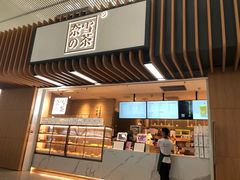 门面-奈雪的茶(深圳北站店)