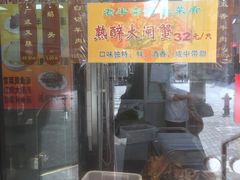 熟醉大闸蟹-老半斋(福州路店)