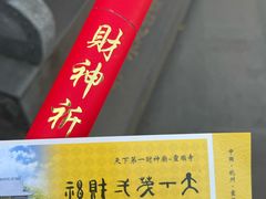 -灵顺寺