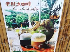 门面-半坡九号老挝冰咖啡