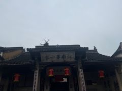 -江南第一家