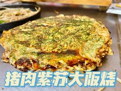 -日葵 大阪烧ひまり(仙霞路店)