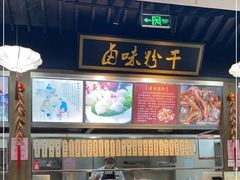 -味中味(东街店)