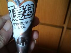 -哈根达斯(美罗城店)