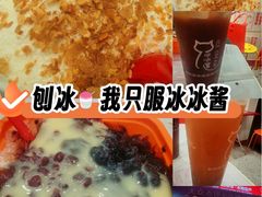 -冰冰酱老味刨冰绵绵冰(中山路总店)
