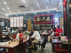 -都一处烧麦馆(前门店)