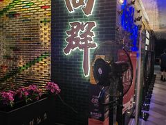 -粤·向群饭店(二沙岛店)