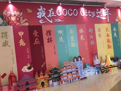 -深圳龙华星河COCO City(民治店)