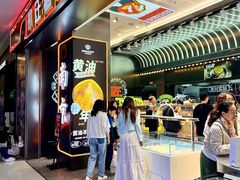 -小汪糕点(万达茂店)