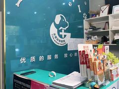 -关爱动物医院·心脏·中兽医·异宠(金牛路分院)