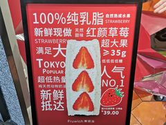 -Fruwich果明治(西单更新场店)
