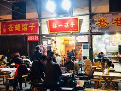 大堂-拈一筷子·宜宾江湖菜(十一街店)