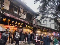 门面-陈建平麻花(磁器口总店)