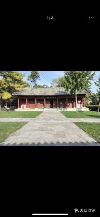 汤和墓古迹园图片