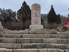 -涂山风景区