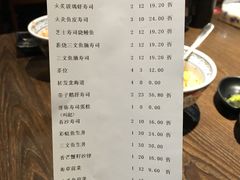 账单-大雄寿司(中华广场店)