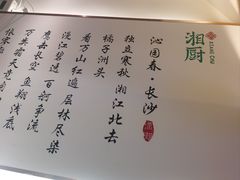 -呷湘厨·鱼汤捞饭·剁椒鱼头·辣椒炒肉(国家会展中心店)