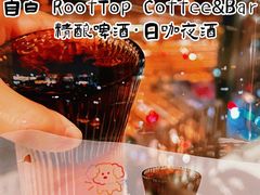 -漪龙台·B26 Rooftop Lounge