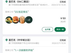 -星巴克(厦门SM新生活广场店)
