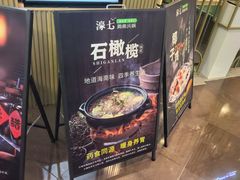 -椰子湾·海南火锅·糟粕醋·椰子鸡(正大广场店)