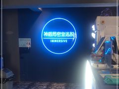 -神盾局密室逃脱