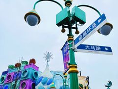 -上海迪士尼度假区