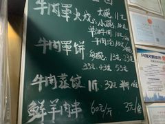 招牌-清真·白家牛肉罩火烧老店(育才街店)