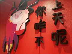 -哈哈碳都·牛肋条无限自助烤肉(宝龙店)
