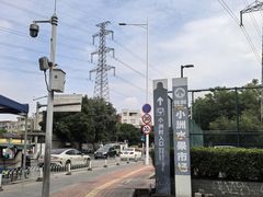 -小洲村