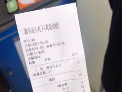 -2路车站小丸子(青泥洼桥店)