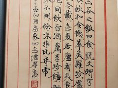 -食廬(浦东嘉里城店)