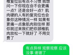 -龙脊堂龙氏推拿 整脊(陆家浜店)