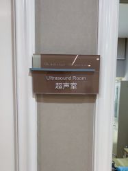 -北京美中宜和北三环妇儿医院