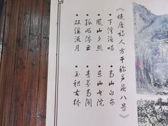 -芦茨金富饭庄·25年老字号·专做稻草鸡