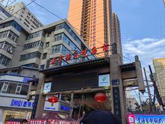 -正宁路小吃夜市