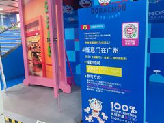 -公园前(地铁站)