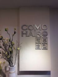 -COMO SALON 烫染可茉发型