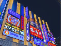 -淮河路步行街