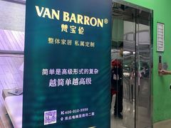 -红星美凯龙北京至尊MALL(东四环中路店)