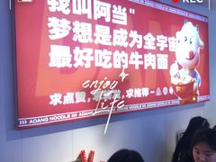 -阿当·小炒牛肉面(人广店)